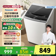 松下（Panasonic）愛(ài)妻號【吳磊推薦】全自動(dòng)波輪洗衣機8公斤家用宿舍租房老人 節能省水人工智能 折疊機蓋 國家補貼 【熱銷(xiāo)款】XQB80-K10N