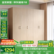全友家居成品大衣柜頂柜組合臥室家具柜子現代簡(jiǎn)約衣櫥家用國家補貼 白橡木紋|1.86m五門(mén)衣柜新 多規格靈活組合+科學(xué)分區收納