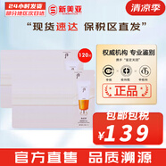 后粉底液防曬隔離霜套裝黃金氣墊粉底液含替換芯女玉容BB霜禮盒 后拱辰享防曬霜小樣120片