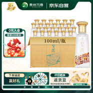 習酒 123干(藍) 醬香型白酒 53度 100ml*24瓶 整箱裝