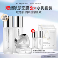 花印重組膠原蛋白淡紋修護(hù)套裝（水100ml+乳100g+面霜30g）送女生禮物