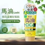 馬油Loshi 潤滋 國產(chǎn)馬油&CICA滋養(yǎng)護手霜 80g