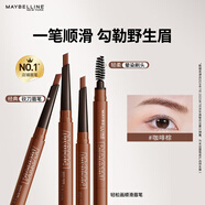 美寶蓮輕松畫順滑眉筆防水防汗咖啡棕 適合咖啡發(fā)色0.16g 生日禮物女