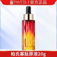 柏氏寡肽原液精華玻尿酸精華液護膚品補水保濕滋潤深層滋養正品修護 原液20ml