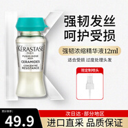卡詩(shī)（KERASTASE） 活力膠精華液精粹液膠結(jié)物護(hù)發(fā)精華乳秀發(fā)活力膠美發(fā)精油 卡詩(shī)強(qiáng)韌活力膠1支
