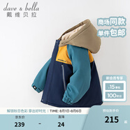 戴維貝拉（DAVE＆BELLA）童裝防水衣服男童兒童外套女童秋冬寶寶加絨大童防風(fēng)衣男孩女棉服 藏青色DB4224558-T【夾棉加厚】 120 cm（建議身高110-120cm）