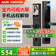 奧克斯（AUX）指紋鎖密碼鎖入戶門智能門鎖國家補貼智能鎖家用防盜門木門電子鎖 FPC指紋+手機遠(yuǎn)程解鎖+高清大屏 免費上門安裝 三年全國聯(lián)保