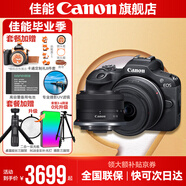 佳能r100 入門(mén)級(jí)微單相機(jī) 旅行家用學(xué)生vlog視頻 4k小巧便攜半畫(huà)幅 數(shù)碼相機(jī) R100套機(jī)+10-18【小型輕量超廣角變焦鏡頭】 官方標(biāo)配【不含內(nèi)存卡相機(jī)包等必要配件 推薦選套餐】