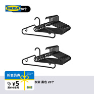 宜家（IKEA）SPRUTTIG埃斯汀衣架晾衣架掛衣架收納衣?lián)我路焓覂燃矣?黑色衣架10只裝*2