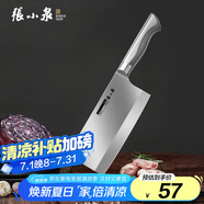 張小泉流線幾何·炫影家用不銹鋼切片刀菜刀切片菜刀D100501