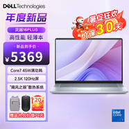戴爾（DELL） 全新靈越16Plus 7630/7640 16英寸13代酷睿標壓設計師高性能輕薄商務(wù)辦筆記本電腦 新款Core7 240H 2.5K屏 120Hz 16G內存 512G高速固態(tài) 定制