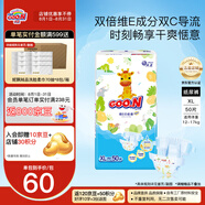 大王（GOO.N） 維E系列  澄萃系列 新升級(jí)嬰兒透氣尿不濕紙尿褲 新升級(jí)紙尿褲XL50片（12-17kg）