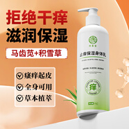 純春堂止癢身體乳保濕潤膚露皮膚干燥瘙癢起皮補水滋潤男女士潤膚乳留香