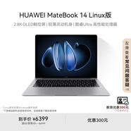 華為MateBook 14 Linux版 國(guó)家補(bǔ)貼20% 筆記本電腦2.8K OLED觸控屏 酷睿Ultra 5 32G 1T深空灰