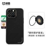 決色 【現(xiàn)貨】蘋果16promax手機殼黑金凱夫拉芳綸纖維MagSafe磁吸親膚護行款男非碳纖維16Pro手機殼 護行·黑金+《黃金屋》限量支架【組合裝】 蘋果 16 Pro【黑金設計】【安心防護】
