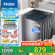 海爾波輪洗衣機8/9/10/12公斤洗衣機全自動(dòng)大容量強力去污水電雙寬節能租房家用洗衣機以舊換新 【經(jīng)典款10公斤】直驅變頻+自編程+除螨洗+桶自潔