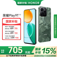 榮耀Play9T 6000mAh超耐久大電池 防水抗跌高品質(zhì) 300%雙揚(yáng)大音量 5G AI智能手機(jī)官旗 國(guó)家補(bǔ)貼 松石綠 12GB+256GB