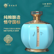 懷茅天下興 醬香型白酒貴州茅臺鎮核心產(chǎn)區婚慶宴會(huì )接待禮盒酒水 53%vol 2500mL 1壇