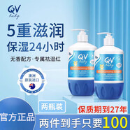 EGO【官方店】qv小老虎面霜Ego qv澳洲兒童補水滋潤寶寶嬰兒保濕霜身 兩瓶裝 官方直售