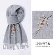 達芬奇密碼羊毛圍巾女秋冬加厚款圍巾刺繡小披肩送媽媽生日禮物 金秋桂雨 淺灰