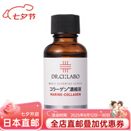 日本直郵城野醫(yī)生（Dr.Ci.Labo）原液/膠原蛋白/玻尿酸 /維生素C/胎盤(pán)素/羊胎素 面部精華 膠原蛋白30ML   標(biāo)題容量