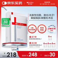 薇諾娜透明質(zhì)酸鈉修復(fù)敷料SHRD-II:25g*6片醫(yī)美術(shù)后面部非慢性創(chuàng)面護(hù)理