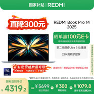 小米（MI）筆記本電腦【國家補貼20%】紅米REDMI Book Pro 14 2025輕薄本高性能酷睿2代Ultra5 16G 1T