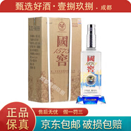 國窖1573大師簽名版/曾娜鑒藏版/中國品味 52度 濃香型白酒 大壇酒 中國品味 3L