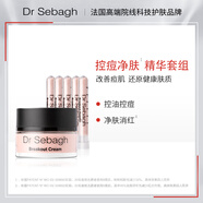 賽貝格（Dr Sebagh）【官方】賽貝格清痘凈膚精華套裝 祛痘粉 粉色面霜 59.75ml