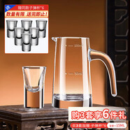 青蘋果白酒杯分酒器套裝無鉛水晶玻璃小酒杯刻度一壺一杯家用飯店用