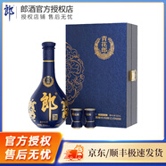 郎酒 青花郎陳釀 53度醬香型高度白酒 天寶洞藏莊園醬酒 53度 500mL 1瓶 單只禮盒裝