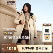 波司登（BOSIDENG）25新款羽絨服女款學生中長90絨商場同款運動休閑外套B250246064DS 【店長推薦】日出沙丘7A41 卡碼拍大 L 170/92A 體重約120-140斤