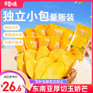 百草味芒果干408g 獨(dú)立包裝蜜餞果干水果干果脯休閑零食辦公室零食烘焙