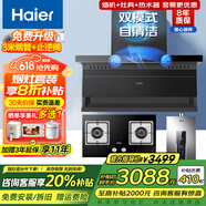 海爾（Haier）抽油煙機(jī)家用頂側(cè)底五吸23風(fēng)量大吸力纖薄7字型免拆自清洗揮手智控吸排煙機(jī)煙灶套裝 PL9721Q 【主推旗艦單煙機(jī)】延遲發(fā)貨專拍
