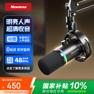 紐曼ZM13動(dòng)圈麥克風(fēng)電腦 內(nèi)置聲卡直播話筒 錄音配音收音麥 USB/XLR雙模游戲降噪懸臂版麥克風(fēng)主播專用