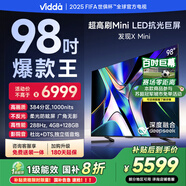 Vidda 海信電視 發(fā)現X Mini 98英寸 Mini LED 柔光防眩屏 100吋以舊換新家電國家補貼世俱杯電視98VX3Q