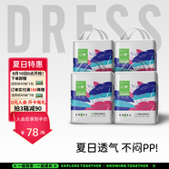 吉氏（DRESS）美術(shù)家拉拉褲超薄透氣干爽男女寶寶通用小內(nèi)褲式尿不濕 XXXL碼16片*4【18kg-26kg適用】