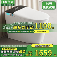 伊瓷日本智能馬桶帶水箱無水壓限制全自動清洗加熱烘干一體電動坐便器 黑+帶水箱+頂配版+語音泡沫盾 250/300/350/400坑距 下單備注