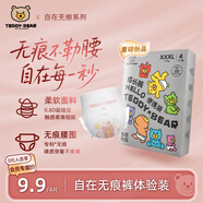 泰迪熊自在無(wú)痕拉拉褲3XL4片（17公斤以上）嬰兒尿不濕體驗(yàn)裝裸感超薄