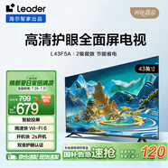 海爾Ieader L43F5A 43英寸超薄護眼全高清智慧屏智能投屏送父母老人租房必選小戶型電視二級能效