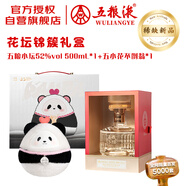 五糧液 花壇錦簇 五糧小壇&熊貓工廠聯(lián)名禮盒 52%vol500mL*1*1