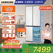 三星（SAMSUNG）AI神冰箱8系進(jìn)階款 501L四開門十字門三循環(huán)超薄零嵌干濕分儲國家補貼20% 白 RF50DG513101SC
