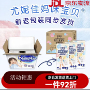 媽咪寶貝拉拉褲紙尿褲男女通用小內褲尿不濕 媽咪寶貝L156·片拉拉褲