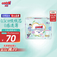 大王【品牌直供】花信風(fēng)拉拉褲XXL30片(15kg以上)嬰兒超薄透氣