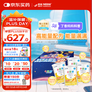 雀巢健康科學(xué)小佳膳 全營養(yǎng)配方粉 1-10歲兒童適用 400g*4拼圖禮盒 內(nèi)置拼圖