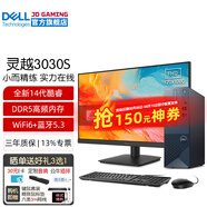 戴爾（DELL）靈越3030S 14代商用辦公臺(tái)式機(jī)電腦主機(jī) 家用整機(jī)全套HT11C 整機(jī)+23.8英寸顯示器 i7-14700 16G內(nèi)存 512G固態(tài)硬盤(pán)