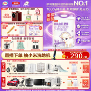 伊利金領(lǐng)冠悠滋小羊舒享羊奶粉【生羊乳】3段(1-3歲)700g