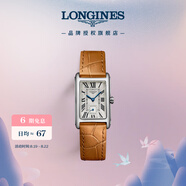 浪琴（LONGINES）浪琴瑞士手表 黛綽維納系列 石英皮帶女表L55124714