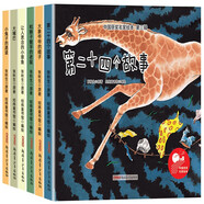 中國(guó)獲獎(jiǎng)名家繪本第三輯（全6冊(cè)）兒童勇氣性格培養(yǎng)和獅子握手的老鼠 3-6歲有聲伴讀情商啟蒙繪本培養(yǎng)美好品格收獲自信和意志力幼兒園故事書(shū)自主閱讀假期讀物省錢(qián)卡