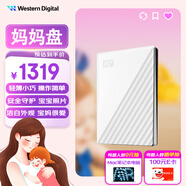 西部數(shù)據(jù)（WD）6TB 移動硬盤 USB3.0 My Passport隨行版 媽媽盤 白 機械硬盤 筆記本電腦外接 大容量加密存儲